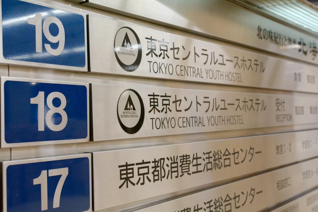 Tokyo Central Youth Hostel Exteriér fotografie